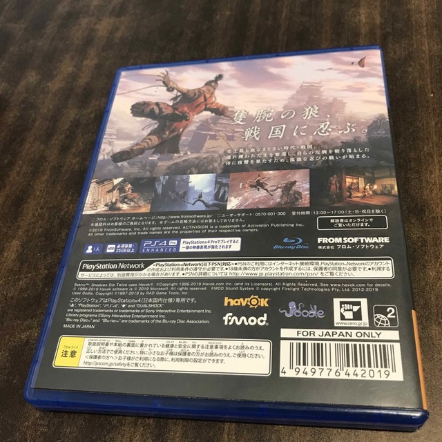 SEKIRO： SHADOWS DIE TWICE PS4 エンタメ/ホビーのゲームソフト/ゲーム機本体(家庭用ゲームソフト)の商品写真