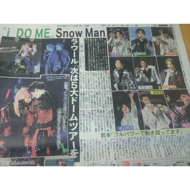 日刊スポーツ 朝日新聞 夕刊 4紙セット Snow Man 目黒蓮 - 印刷物