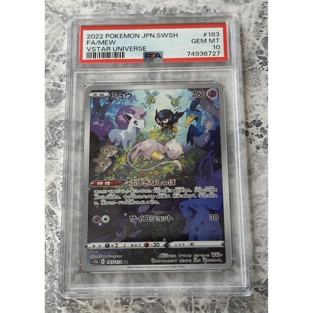 ●PSA10 鑑定品 ミュウAR ワンオーナー品 ポケモンカード