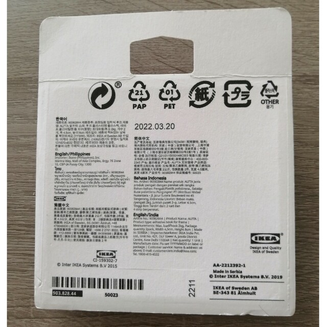 IKEA(イケア)のIKEA 粘着テープ付きフック ALFTA アルフタ フレーム用 インテリア/住まい/日用品のインテリア小物(その他)の商品写真