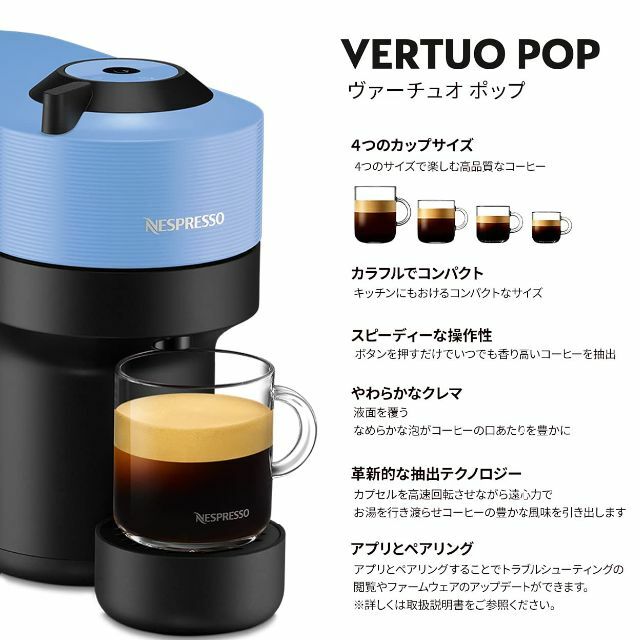 【色: パシフィックブルー】ネスプレッソ VERTUO カプセル式コーヒーメーカ 3