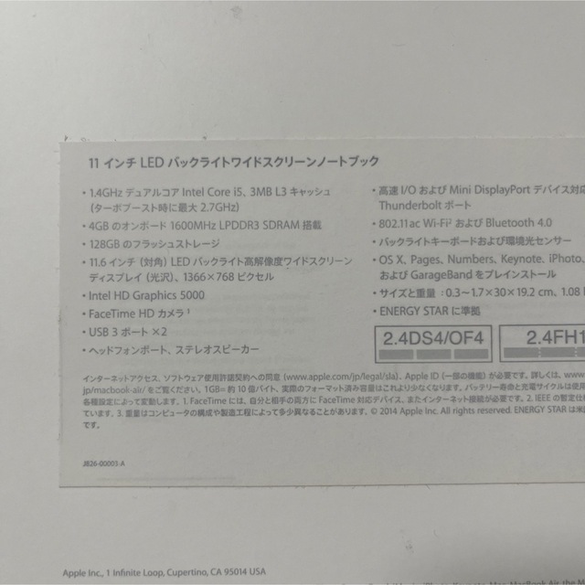 Apple(アップル)のApple MacBook Air (11-inch, Early 2014) スマホ/家電/カメラのPC/タブレット(ノートPC)の商品写真