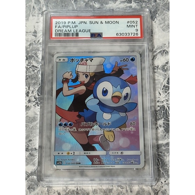 PSA9 ポッチャマ 鑑定済 ポケモンカード　CHR 052／049シングルカード