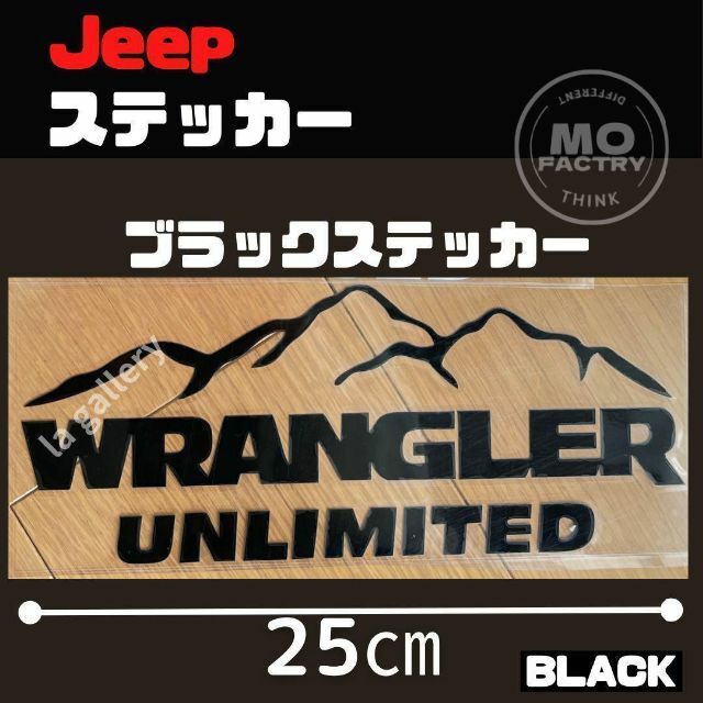 Jeep Wrangler ジープラングラー  ステッカー デカール 1枚 自動車/バイクの自動車(車外アクセサリ)の商品写真