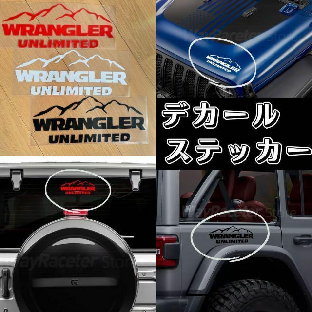 Jeep Wrangler ジープラングラー  ステッカー デカール 1枚 自動車/バイクの自動車(車外アクセサリ)の商品写真