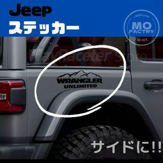 Jeep Wrangler ジープラングラー  ステッカー デカール 1枚(車外アクセサリ)