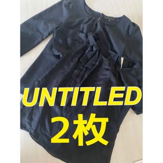 アンタイトル(UNTITLED)のアンタイトル　UNTITLED  ブラウス2枚(シャツ/ブラウス(長袖/七分))