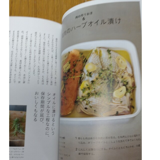 わたしの作りおき便利帖 エンタメ/ホビーの本(料理/グルメ)の商品写真
