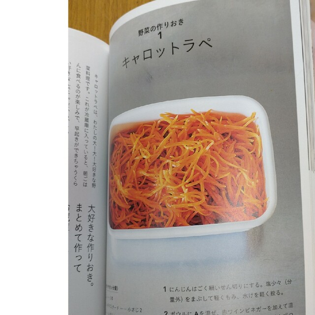 わたしの作りおき便利帖 エンタメ/ホビーの本(料理/グルメ)の商品写真