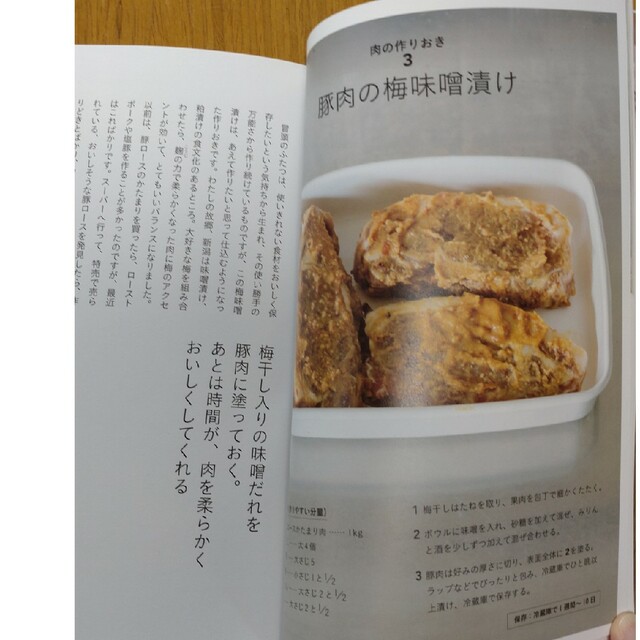 わたしの作りおき便利帖 エンタメ/ホビーの本(料理/グルメ)の商品写真