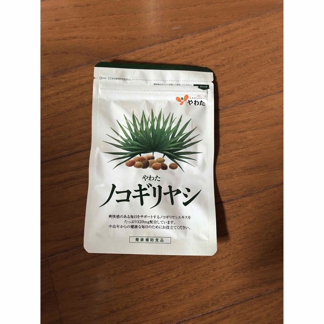 やわた「ノコギリヤシ」 食品/飲料/酒の健康食品(その他)の商品写真