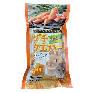 [スドー]国産ニンジン粉末配合小動物用プチウエハー・キャロット（45個入）(小動物)