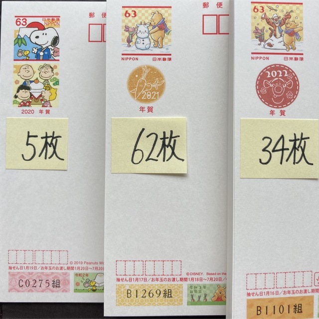 額面割れ　官製はがき　６３円　３００枚（１８，９００円分）⑦