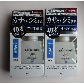 マンダム(Mandom)のルシード薬用トータルケア化粧水110ml×2個(化粧水/ローション)