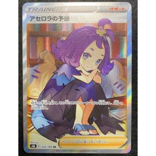 ポケモンカード　アセロラの予感　sr(シングルカード)