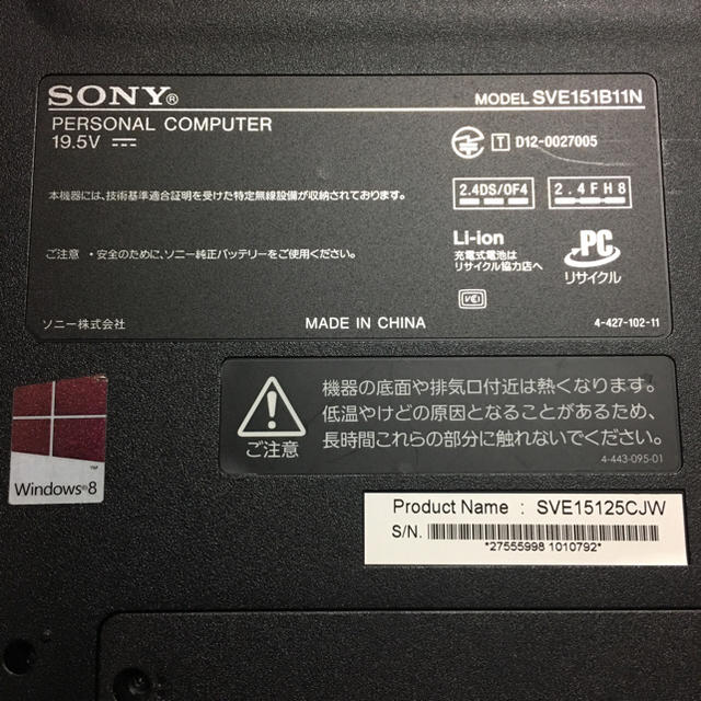 SONY(ソニー)のVAIO ノートパソコン SVE151B11N スマホ/家電/カメラのPC/タブレット(ノートPC)の商品写真