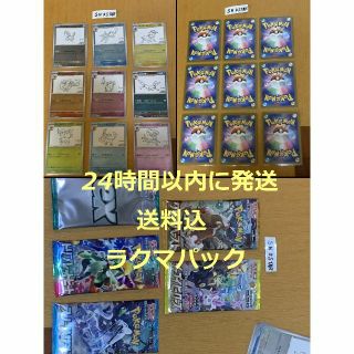 完成品 24時間以内発送 nagaba ブイズ 9枚セット イーブイ