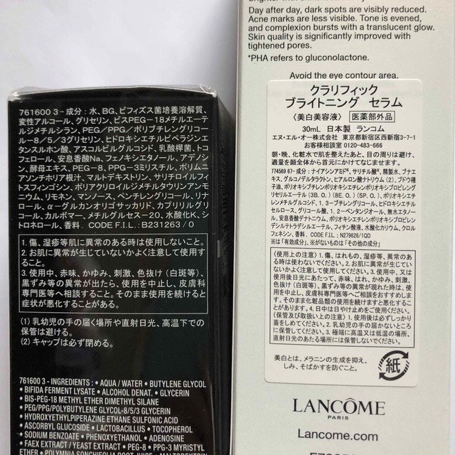 LANCOME(ランコム)の新品　ランコム　クラリフィックブライニングセラム　ジェニフィック アドバンストN コスメ/美容のスキンケア/基礎化粧品(美容液)の商品写真