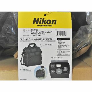 Nikon - Nikon カメラショルダーバッグ アウトドア 20.4L ブラック