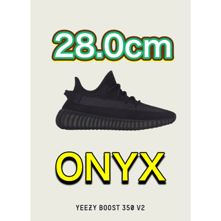 イージー(YEEZY（adidas）)のadidas YEEZY BOOST 350 V2 ONYX イージーブースト(スニーカー)