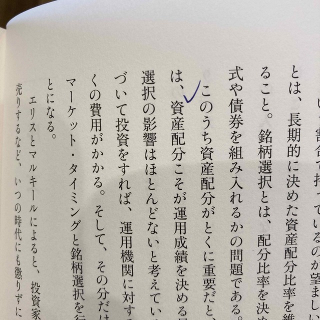 投資の大原則 人生を豊かにするためのヒント 第２版 エンタメ/ホビーの本(ビジネス/経済)の商品写真