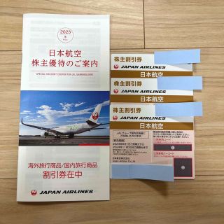 ジャル(ニホンコウクウ)(JAL(日本航空))のJAL 日本航空　株主優待券　株主割引券(その他)