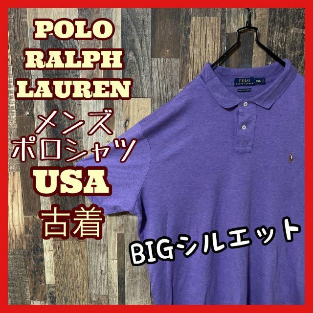 ラルフローレン メンズ パープル 2XL USA 90s 半袖 ポロシャツ