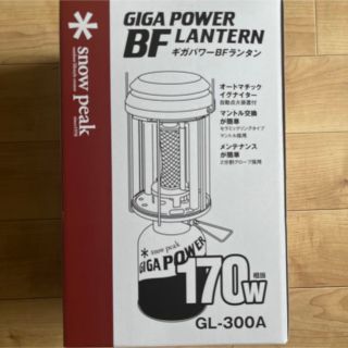 スノーピーク(Snow Peak)の新品未開封 スノーピーク ギガパワー BF ランタン GL-300A(ライト/ランタン)