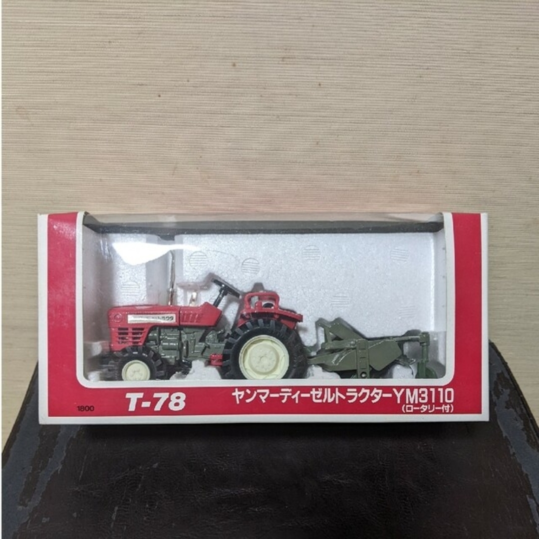 ヨネザワ　ダイヤペット　ヤンマーディーゼルトラクターYM3110T-78