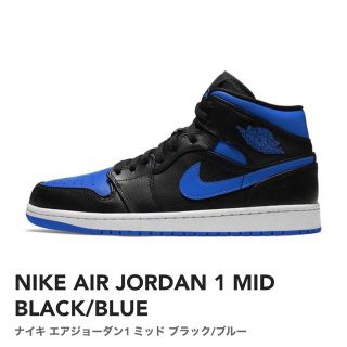 ナイキ(NIKE)のNIKE AIR JORDAN 1 MID BKACK/BLUE ナイキ(スニーカー)