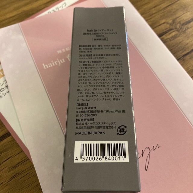 hairjuヘアージュ 薬用ヘアローションS mL   スカルプケア