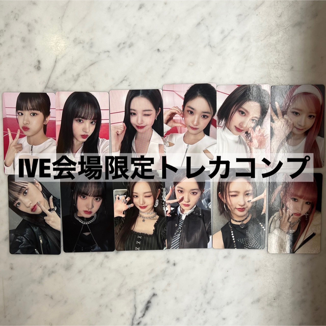 売れ筋】 IVE 12種コンプ ④ トレカ 特典 会場限定 ハイタッチ WAVE K
