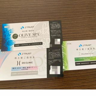 Ｊトラスト 株主優待券３枚セット OLIVE SPA 他２枚