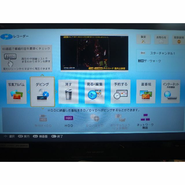 HDD1TB　２番組録画　AQUOS　ブルーレイレコーダー　BD-NW1200 3