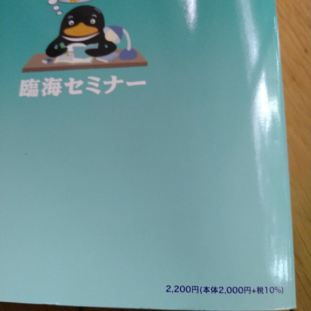 高校進学資料　臨海セミナー2023 エンタメ/ホビーの本(語学/参考書)の商品写真