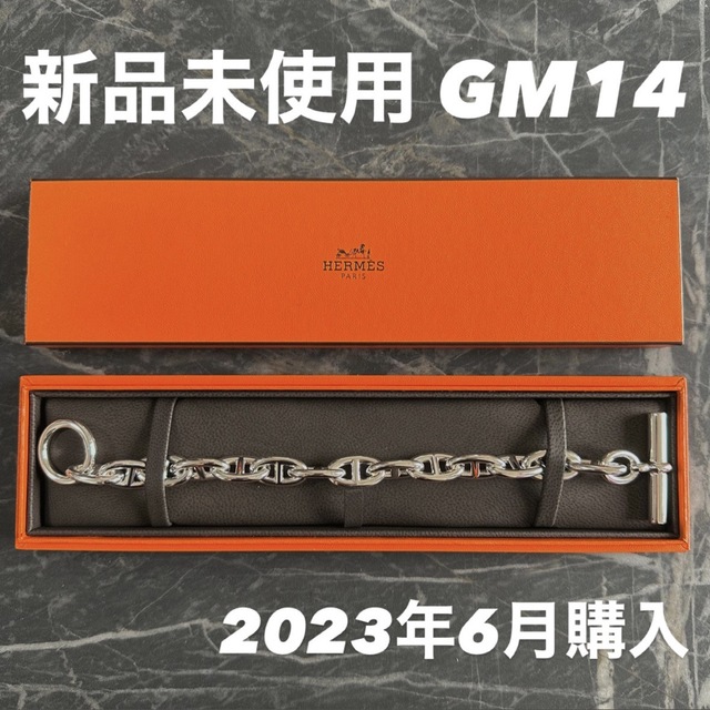 HERMES エルメス シェーヌダンクルGM14コマ