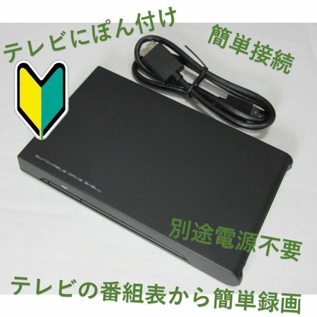 大容量USB3.0外付けポータブルHDD1TB(HDD 東芝製)