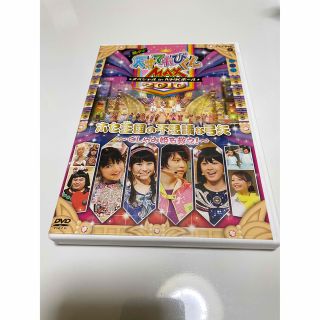 小学館 - NHK DVD 天才てれびくんMAXスペシャル 夏イベント2010 ...