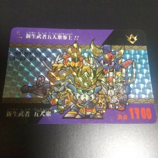 SD戦国伝 カードダス キラキラ 風林火山編 美品(カード)