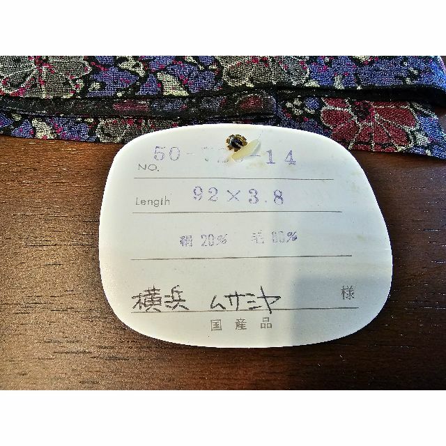 MONMART 生地 布地 新品未使用 ハンドメイドの素材/材料(生地/糸)の商品写真