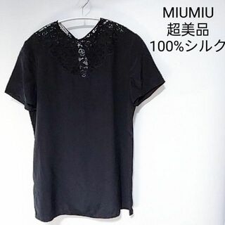 ミュウミュウ(miumiu)の未使用に近い　超美品　MIUMIU　トップス　シャツ　シルク100%　ブラック(カットソー(半袖/袖なし))