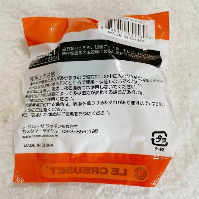 激安大特価! ル・クルーゼ 20cm鍋 マグネット付き 調理器具 - www