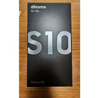 サムスン(SAMSUNG)の超美品 ギャラクシー S10(白) 一式+本体カバー おまけ付き(スマートフォン本体)