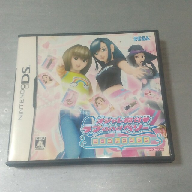 SEGA(セガ)のオシャレ魔女❤️ラブandベリー  DSコレクション エンタメ/ホビーのゲームソフト/ゲーム機本体(携帯用ゲームソフト)の商品写真