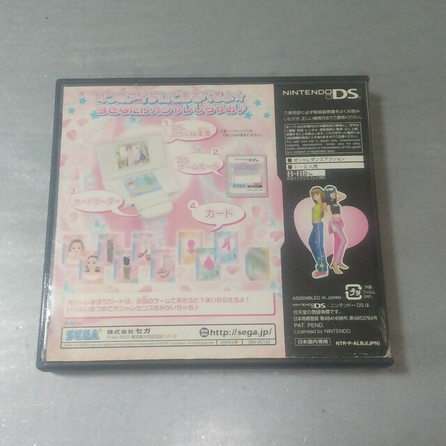 オシャレ魔女❤️ラブandベリー DSコレクション