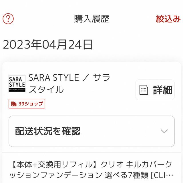 クリオ キルカバー フィクサークッションGINGER 詰め替え レフィル コスメ/美容のベースメイク/化粧品(ファンデーション)の商品写真