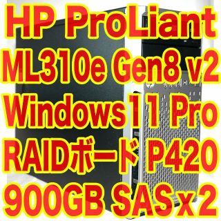 ヒューレットパッカード(HP)のHP タワー型サーバー Windows11 Pro インストール済 Xeon搭載(デスクトップ型PC)