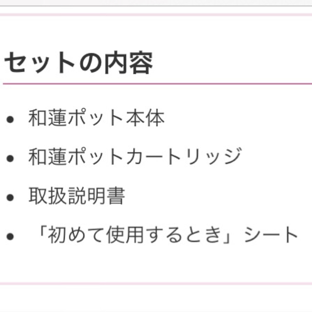 GAIA(ガイア)の和蓮ポット型浄水器・ホワイト[新品・未使用]ガイアの水135 インテリア/住まい/日用品のキッチン/食器(浄水機)の商品写真