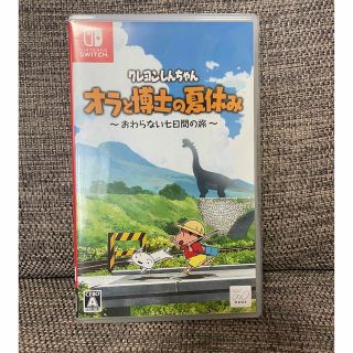 ニンテンドースイッチ(Nintendo Switch)のクレヨンしんちゃん オラと博士の夏休み 〜おわらない七日間の旅〜(家庭用ゲームソフト)