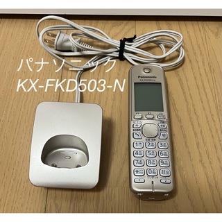 パナソニック(Panasonic)のPanasonic パナソニック  電話子機　KX-FKD503-N(その他)
